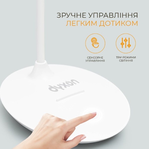 Фото - Настільна лампа Dyxon MEGALIGHT 300 White (DXNLMGLGT300W)