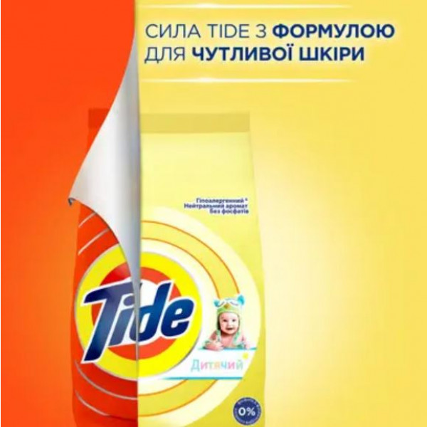 Фото - Пральний порошок Tide Дитячий 4,5 кг Автомат
