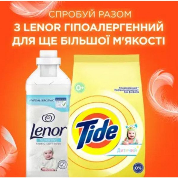 Фото - Пральний порошок Tide Дитячий 4,5 кг Автомат