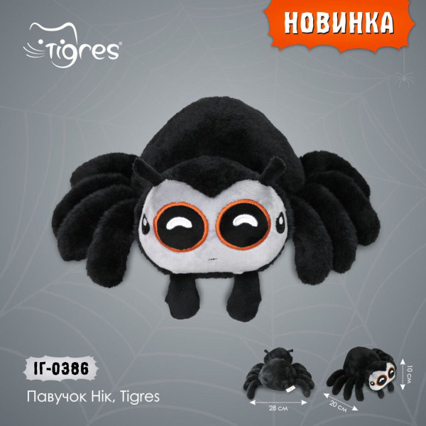Фото - Мягкая игрушка Tigres Паучок Ник (ІГ-0386)
