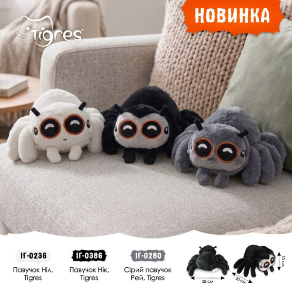 Фото - Мягкая игрушка Tigres Паучок Ник (ІГ-0386)