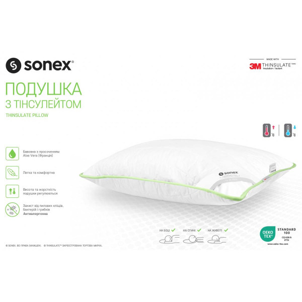 Фото - Подушка стандартна Sonex Aloe Vera 3М Thinsulate AirFill 70х70 см (SO102042)
