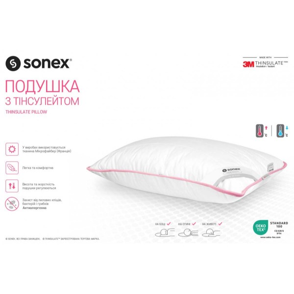 Фото - Подушка стандартна Sonex 3М Thinsulate AirFill 70х70 см (SO102036)