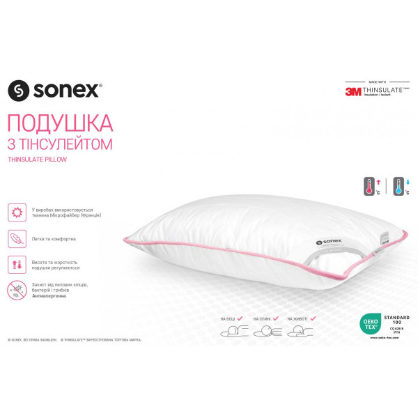 Фото - Подушка стандартна Sonex 3М Thinsulate AirFill 50х70 см (SO102035)