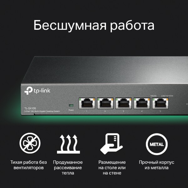 Фото - Коммутатор локальної мережі (Switch) TP-Link TL-SX105