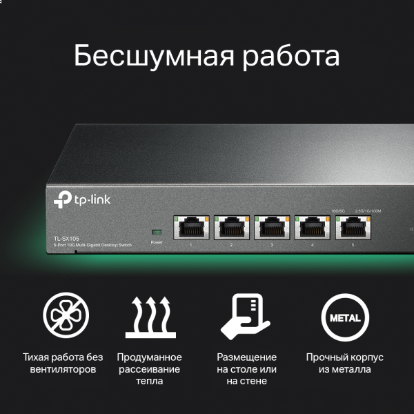 Фото - Коммутатор локальной сети (Switch) TP-Link TL-SX105