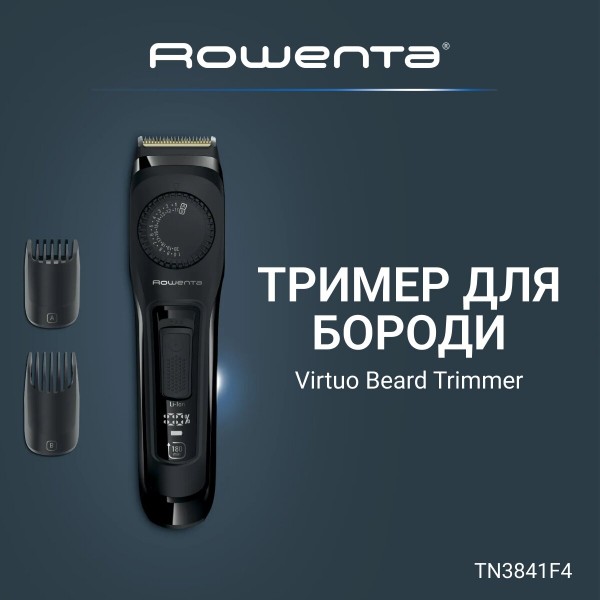 Фото - Триммер для усов и бороды Rowenta TN3841F4 Virtuo