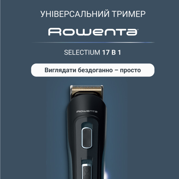 Фото - Уцінка - Тример універсальний Rowenta TN9464E0
