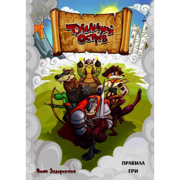 Фото - Настільна гра (8+) Taka Maka Туманний острів, укр (30001-UA)