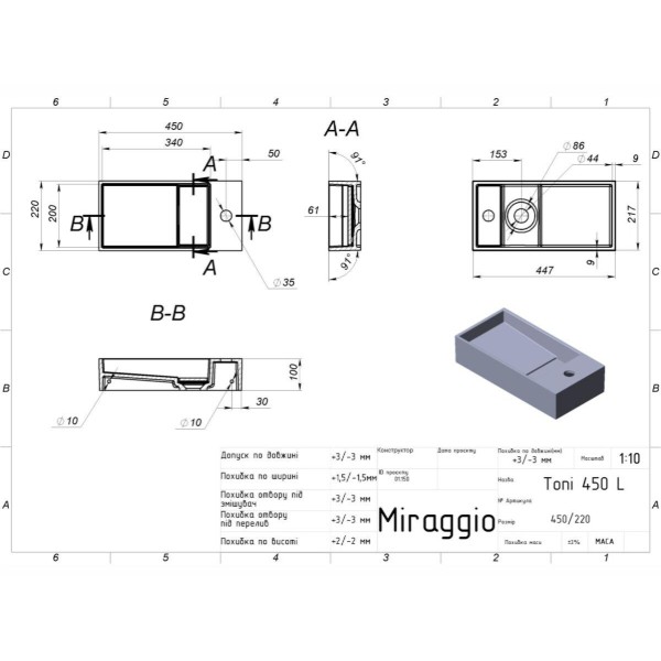 Фото - Раковина для ванной Miraggio TONI 450 L