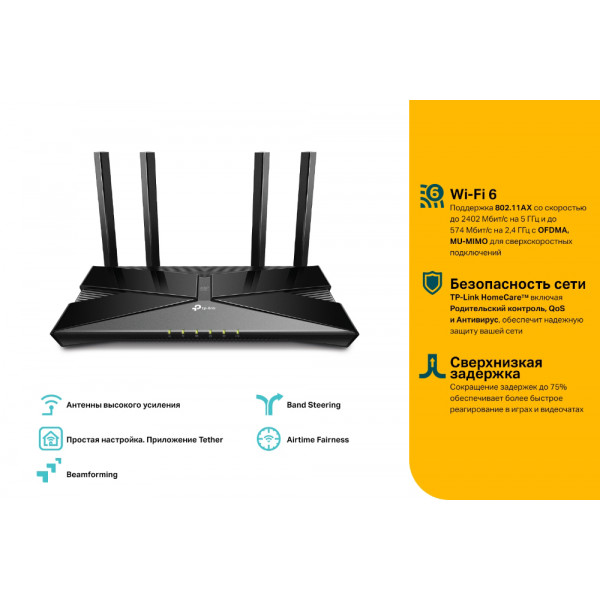 Фото - Маршрутизатор интернет WiFi6 TP-Link Archer AX50