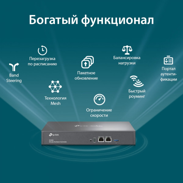 Фото - Коммутатор локальної мережі (Switch) TP-Link OC300