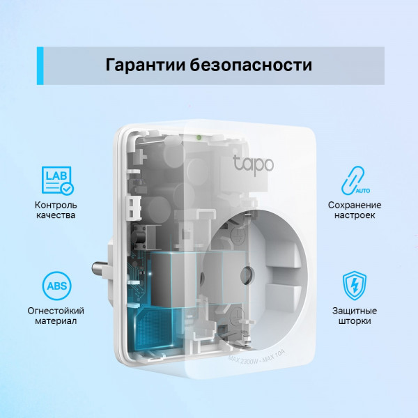 Фото - Умная розетка TP-Link Tapo P100 4 шт.