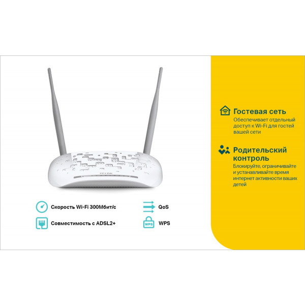 Фото - Маршрутизатор ADSL TP-Link TD-W8961N