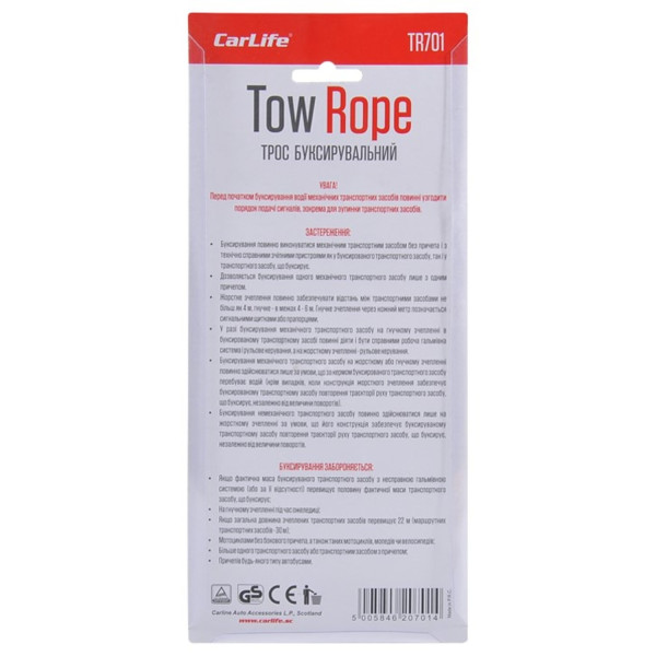 Фото - Буксировочный трос CarLife 3т,4,5м (TR701)