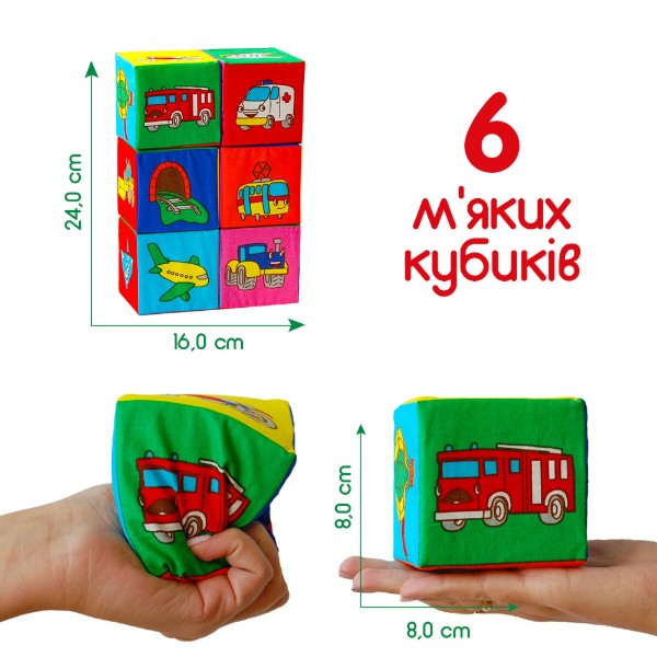 Фото - Кубики Macik Транспорт (МС 090601-12)