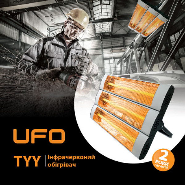 Фото - Обогреватель инфракрасный UFO TYY 7200