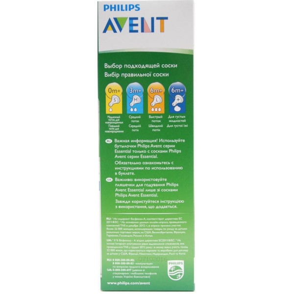 Фото - Бутылочка для кормления Philips Avent 240 мл.1 шт. (SCF971/17)