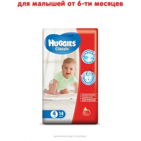 Фото - Одноразовые подгузники Huggies Classic Размер 4 (7 до 16 кг) 14 шт. (5029053543123)
