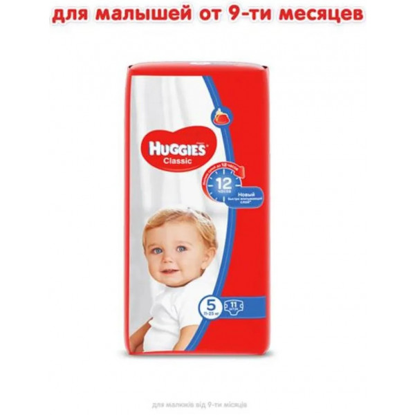 Фото - Одноразові підгузки Huggies Classic Розмір 5 (11 до 22 кг) 11 шт. (5029053543161)