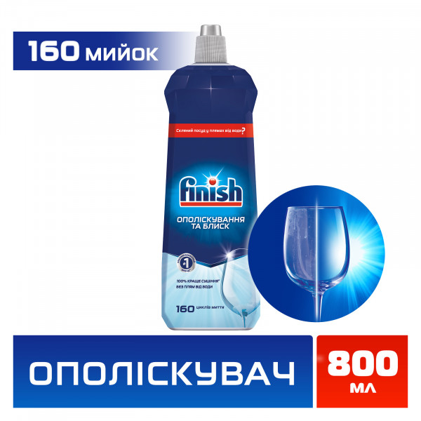 Фото - Ополіскувач Finish 800 мл / 3556
