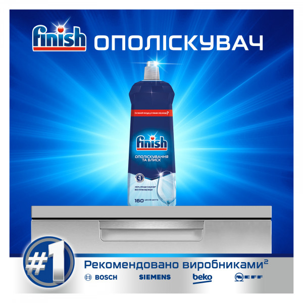 Фото - Ополіскувач Finish 800 мл / 3556