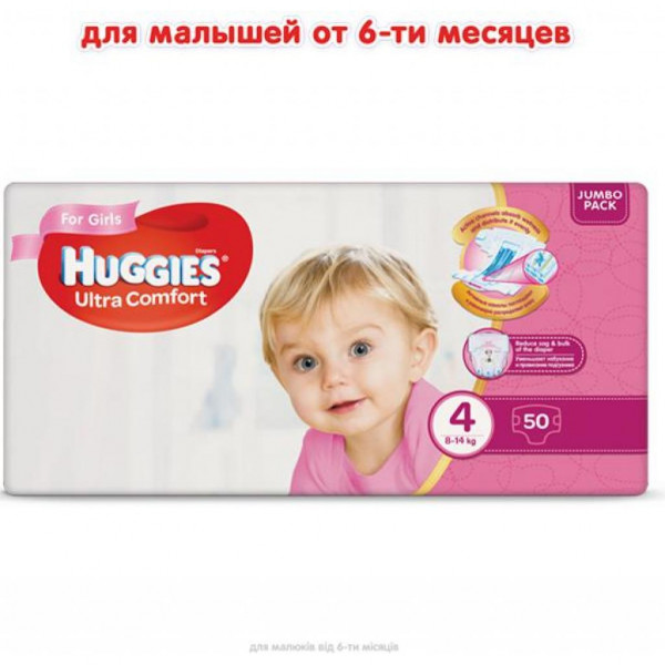 Фото - Одноразовые подгузники Huggies Ultra Comfort 4 Jumbo для девочек (8-14 кг) 50 шт. (5029053565378)