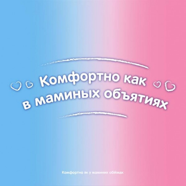Фото - Одноразовые подгузники Huggies Ultra Comfort 4 Jumbo для девочек (8-14 кг) 50 шт. (5029053565378)