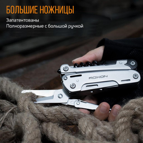 Фото - Мультитул Roxon Storm (S801S)