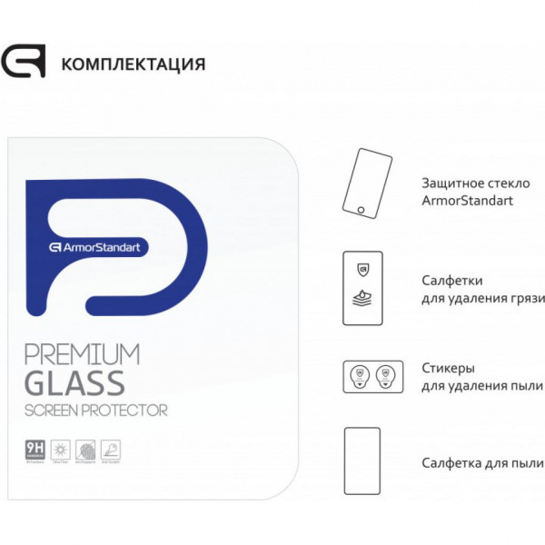 Фото - Захисне скло для планшета Armorstandart Huawei MatePad T8 8' Clear (ARM56975)