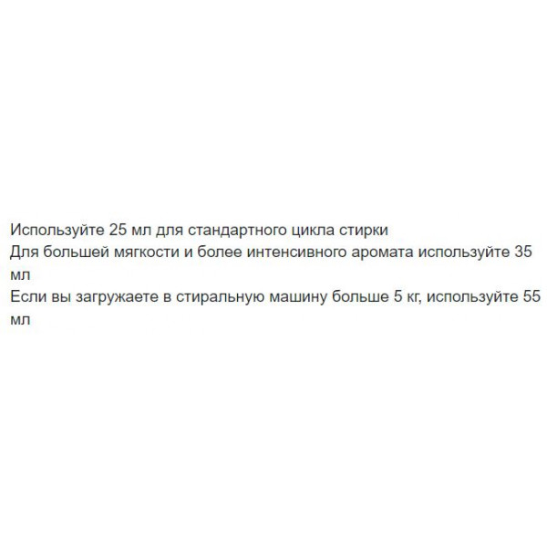 Фото - Ополіскувач для білизни Silan Аромотерапія Чуттєва троянда 2,7л
