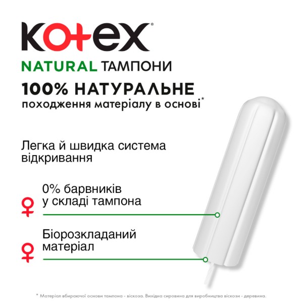 Фото - Тампони гігієнічні Kotex Natural Super 16шт
