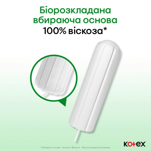 Фото - Тампони гігієнічні Kotex Natural Super 16шт