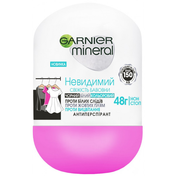 Фото - Дезодорант кульковий Garnier Mineral Невидимий Свіжість бавовни 50 мл (3600542310314) Фото - Дезодорант кульковий Garnier Mineral Невидимий Свіжість бавовни 50 мл (3600542310314)