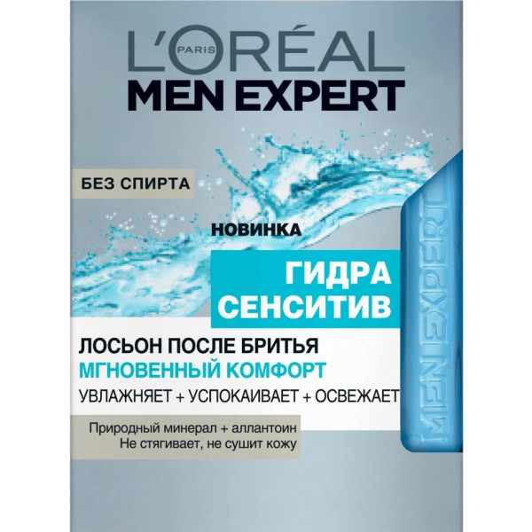 Фото - Лосьон после бритья L'Oreal Men Expert Гидра Сенситив Мгновенный Комфорт 100 мл (3600522834151)
