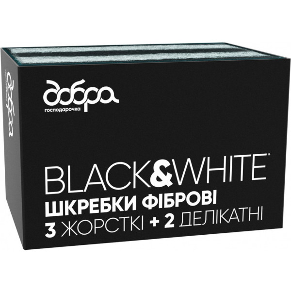 Фото - Набір губок фібрових для миття посуду Добра господарочка Black&White 9х13 см 5 шт. (4820086522298)