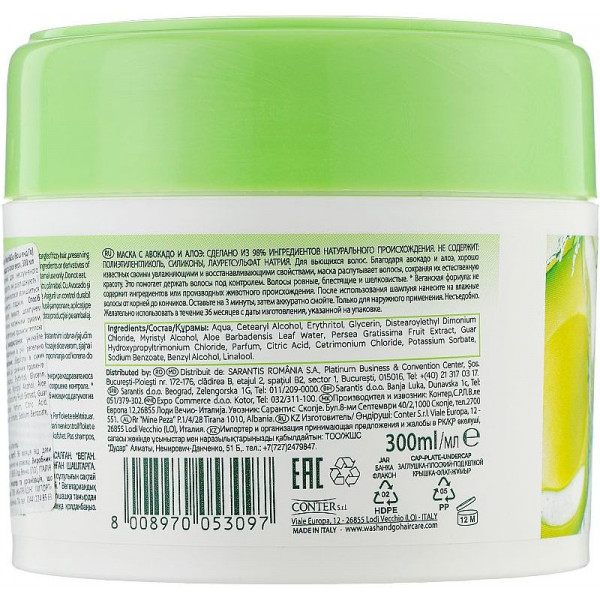 Фото - Маска для волосся Wash&Go SUPER FOOD з авокадо та алое вера 300 мл (8008970053097)