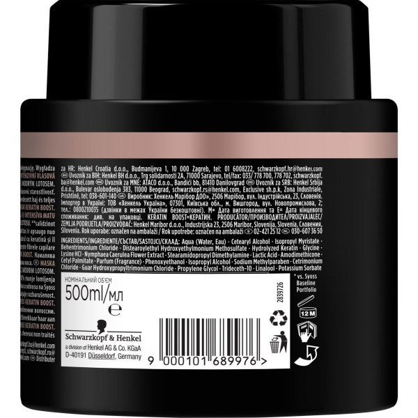 Фото - Маска для волосся Schwarzkopf Prof. SYOSS Keratin 500 мл (9000101689976)