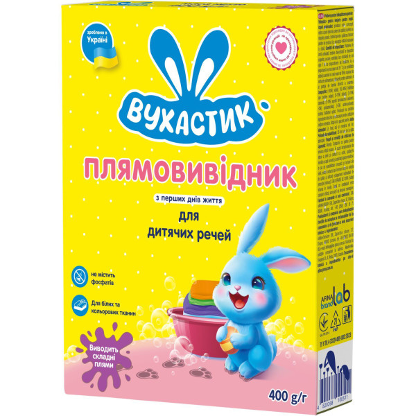 Фото - Засіб для видалення плям ВУХАСТИК дитячий 500 г (4820268100511)