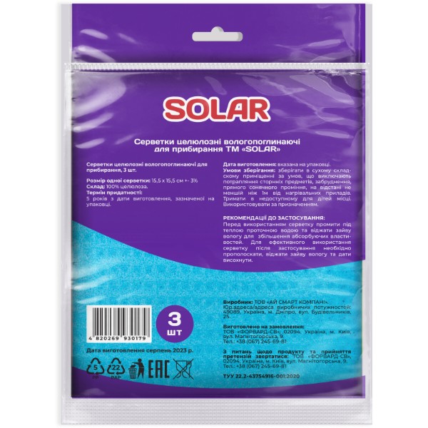 Фото - Серветка побутова Solar 3 шт. (4820269930179)