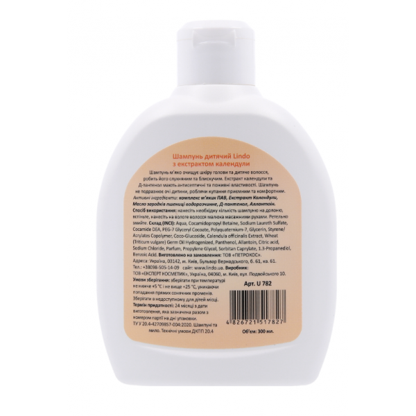 Фото - Шампунь для дітей Lindo з екстрактом календули 300 мл (U 782)