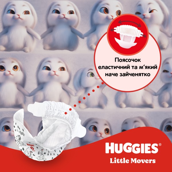 Фото - Одноразовые подгузники Huggies Little Movers Размер 4 (7-18 кг), 50 шт. (5029053567587)