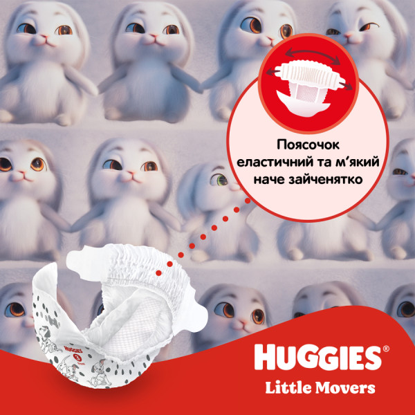Фото - Одноразові підгузки Huggies Little Movers Розмір 3 (4-9 кг), 56 шт. (5029053567570)