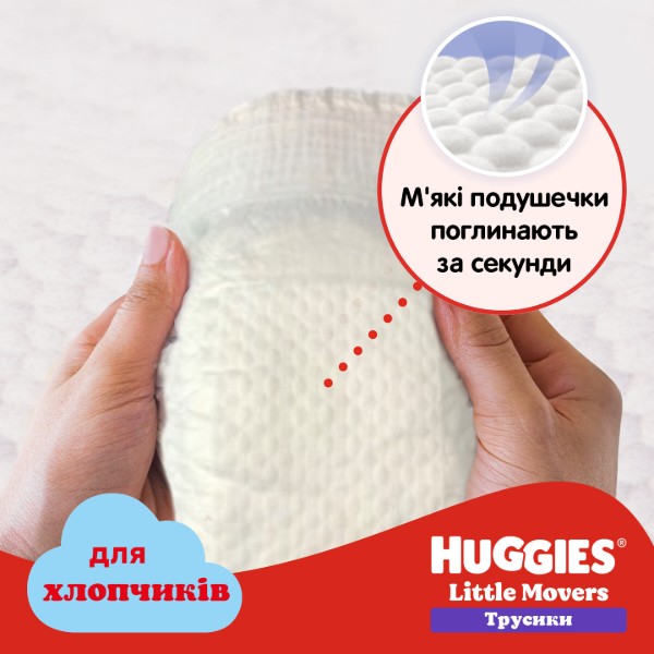 Фото - Одноразовые подгузники-трусики Huggies Little Movers Размер 4 (9-14 кг) для мальчиков, 72 шт.(2*36 шт.) (5029053564104)