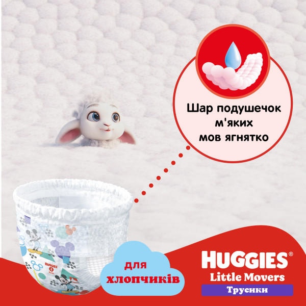 Фото - Одноразовые подгузники-трусики Huggies Little Movers Размер 6 (15-25 кг) для мальчиков, 88 шт. (5029054568200)