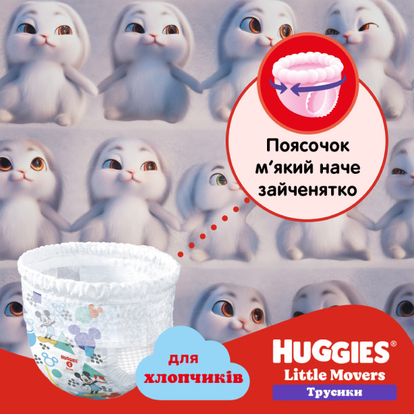 Фото - Одноразовые подгузники-трусики Huggies Little Movers Размер 6 (15-25 кг) для мальчиков, 88 шт. (5029054568200)