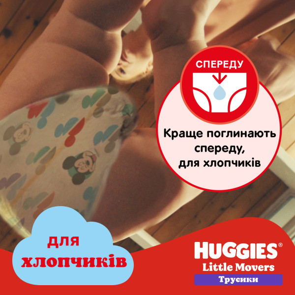 Фото - Одноразовые подгузники-трусики Huggies Little Movers Размер 6 (15-25 кг) для мальчиков, 88 шт. (5029054568200)
