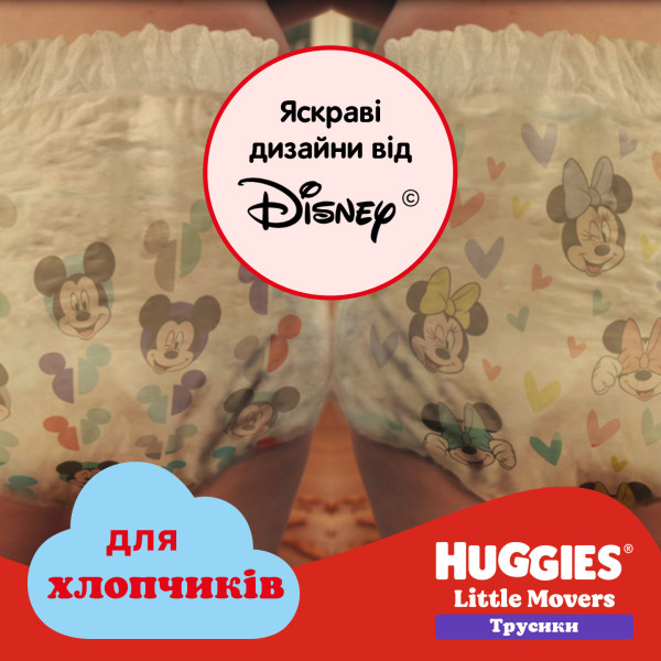 Фото - Одноразовые подгузники-трусики Huggies Little Movers Размер 6 (15-25 кг) для мальчиков, 88 шт. (5029054568200)