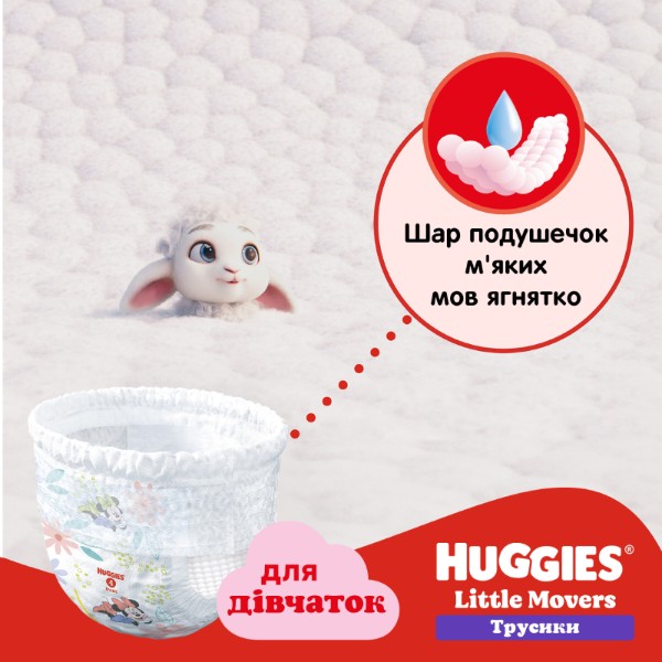 Фото - Одноразові підгузки-трусики Huggies Little Movers Розмір 5 (12-17 кг) для дівчаток, 96 шт. (5029054568170)