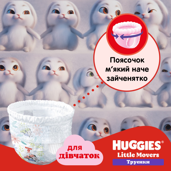 Фото - Одноразові підгузки-трусики Huggies Little Movers Розмір 5 (12-17 кг) для дівчаток, 34 шт. (5029053564272)